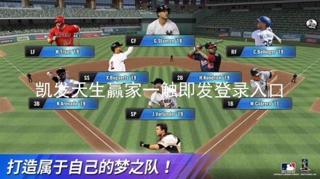 凯发天生赢家一触即发登录入口