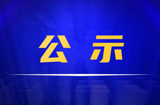新闻通告_wewbet盈禾