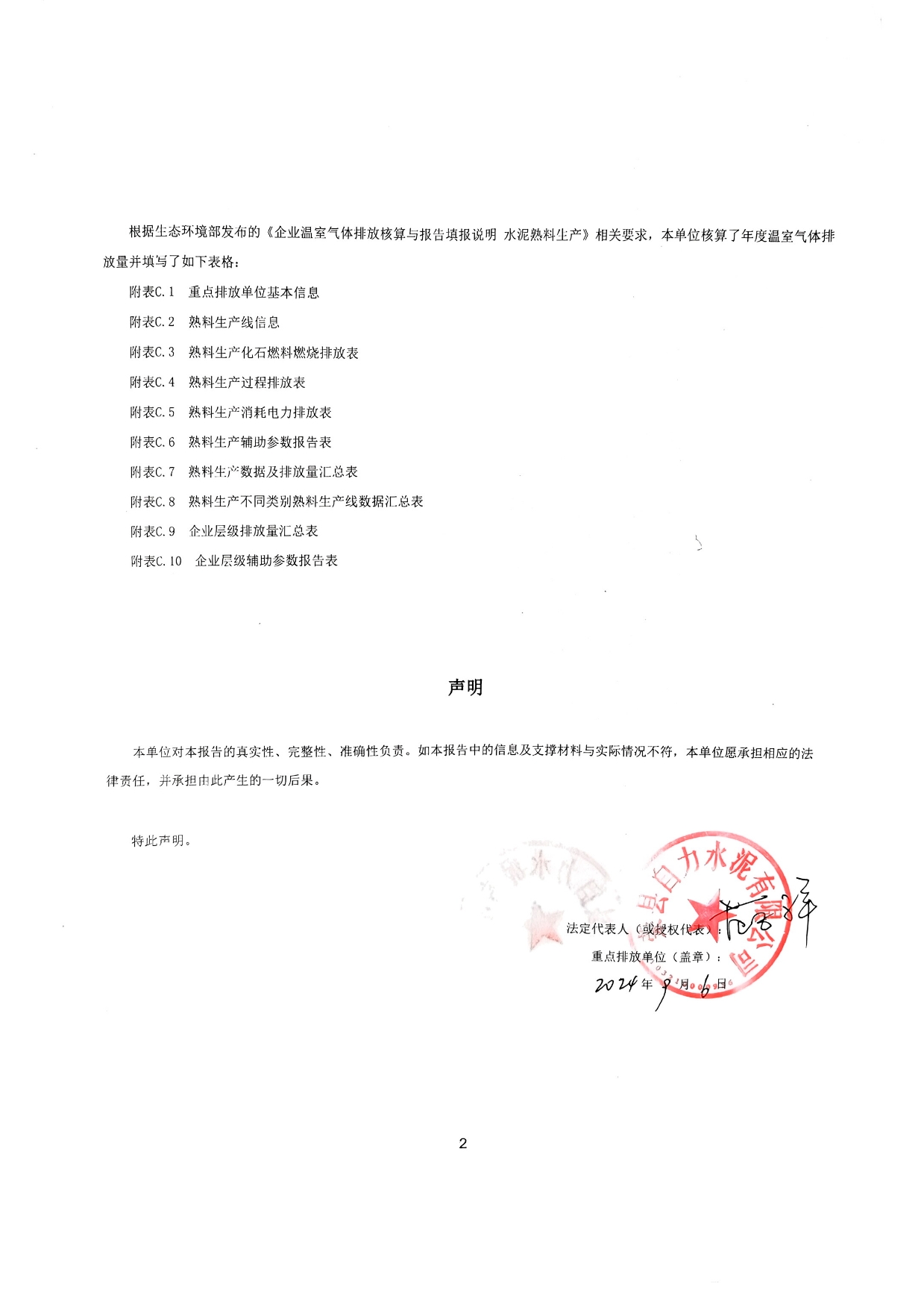wewbet盈禾·(中国区)官方网站