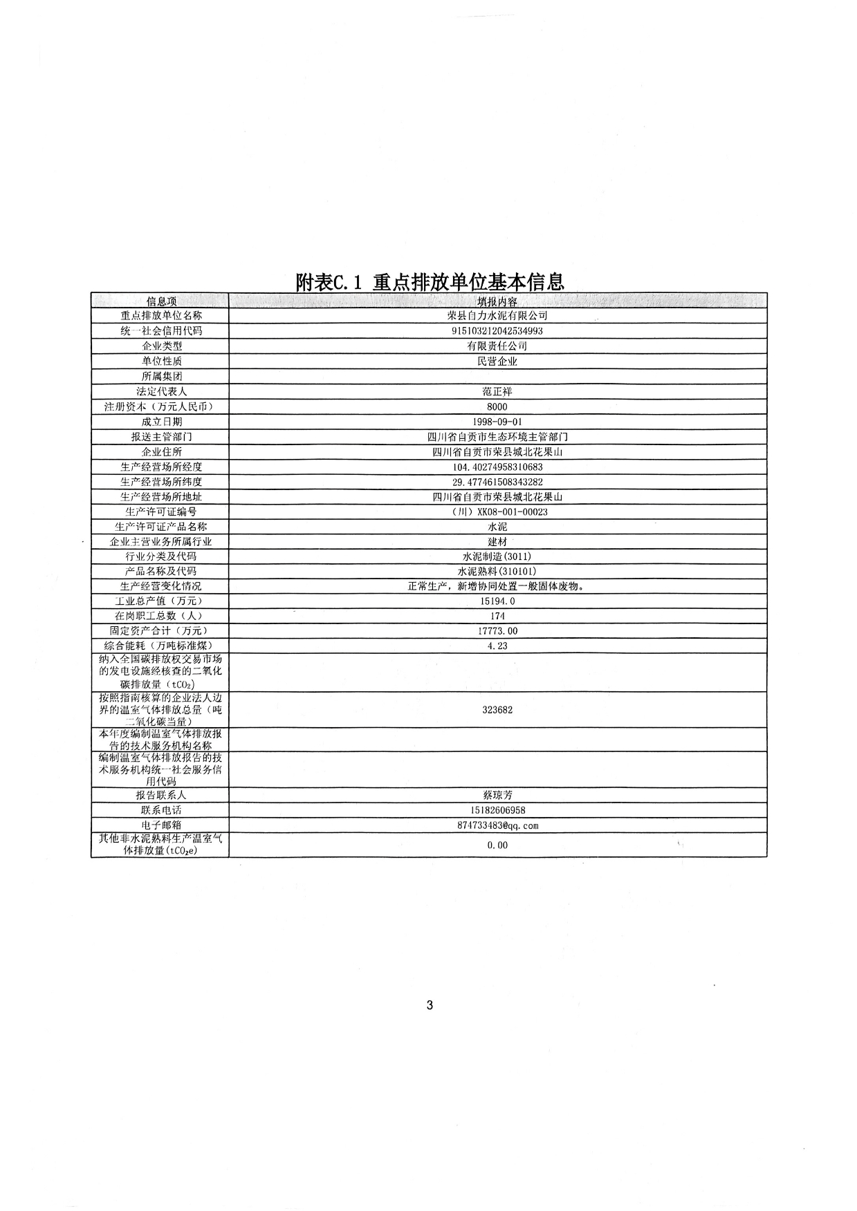 wewbet盈禾·(中国区)官方网站