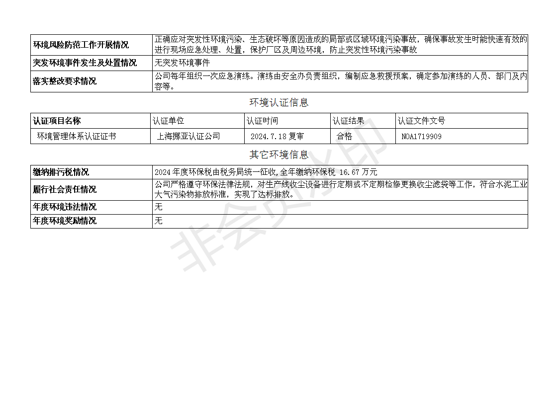 wewbet盈禾·(中国区)官方网站