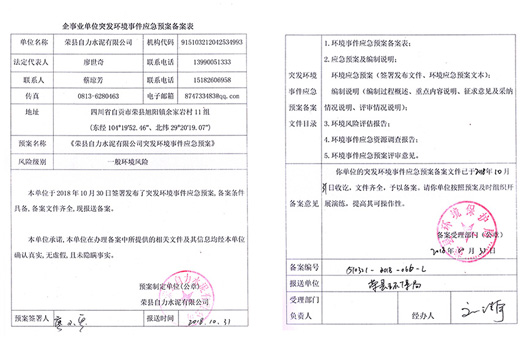 新闻通告  /  公司新闻_wewbet盈禾