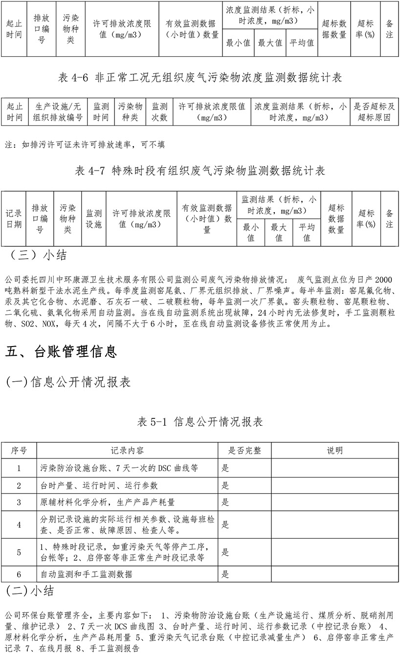 wewbet盈禾·(中国区)官方网站