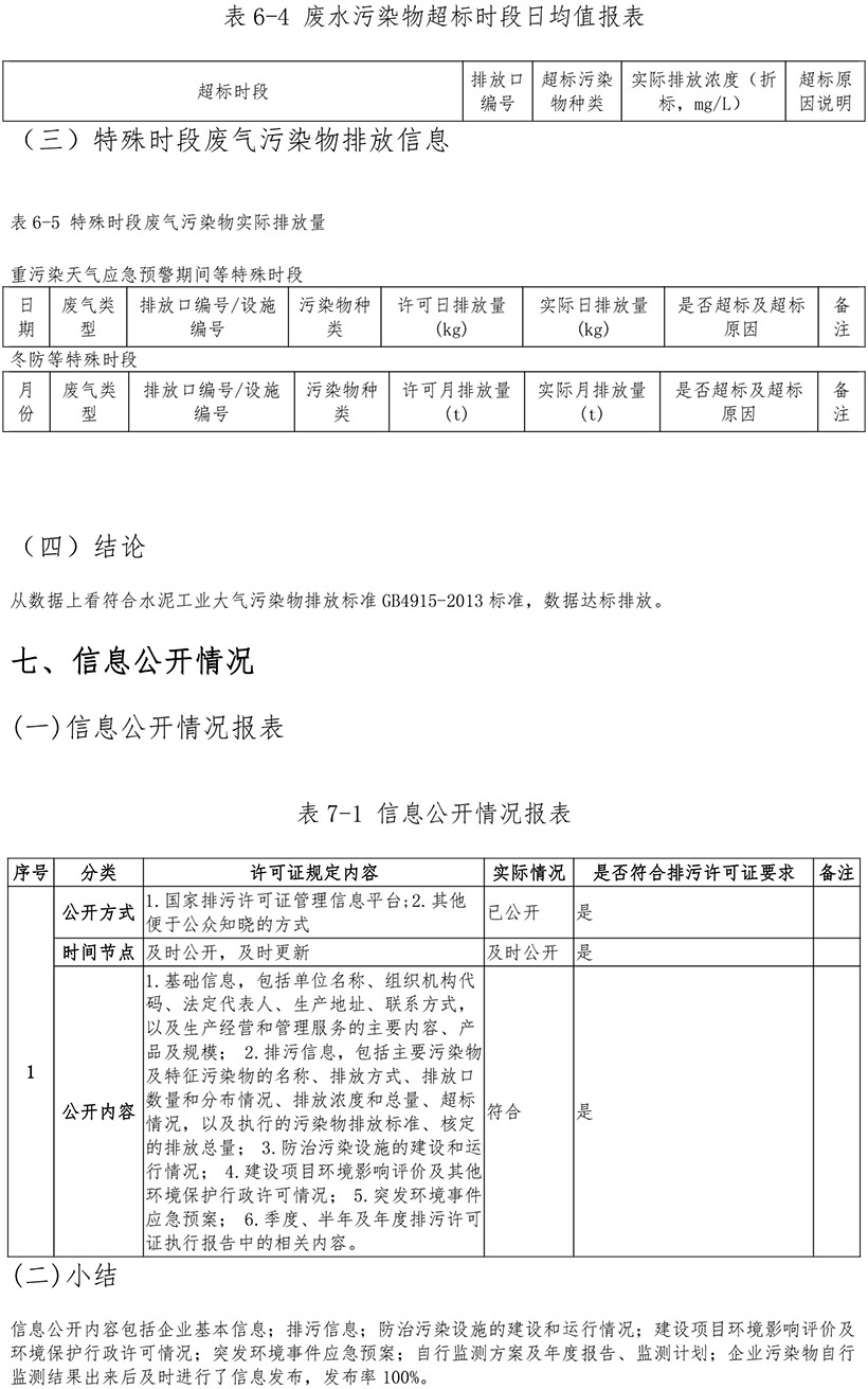 wewbet盈禾·(中国区)官方网站