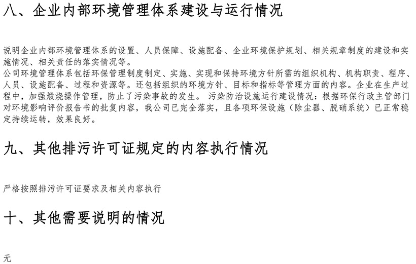 wewbet盈禾·(中国区)官方网站