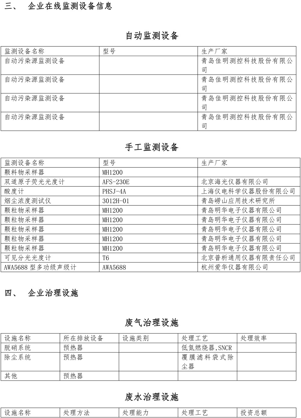 wewbet盈禾·(中国区)官方网站