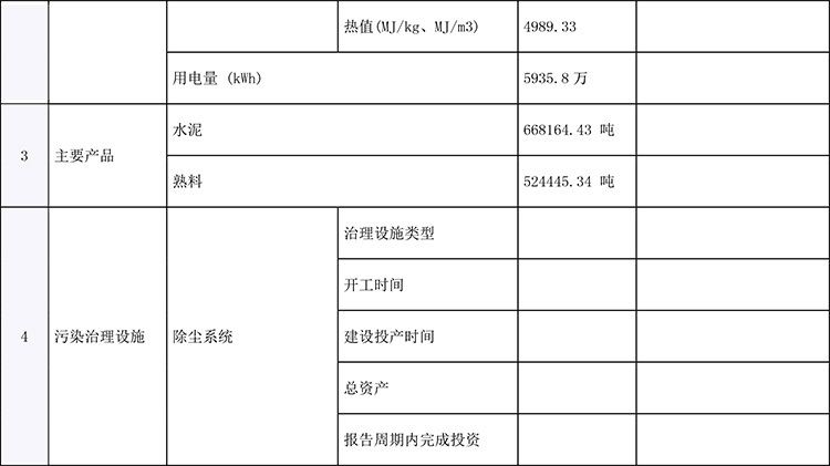 wewbet盈禾·(中国区)官方网站