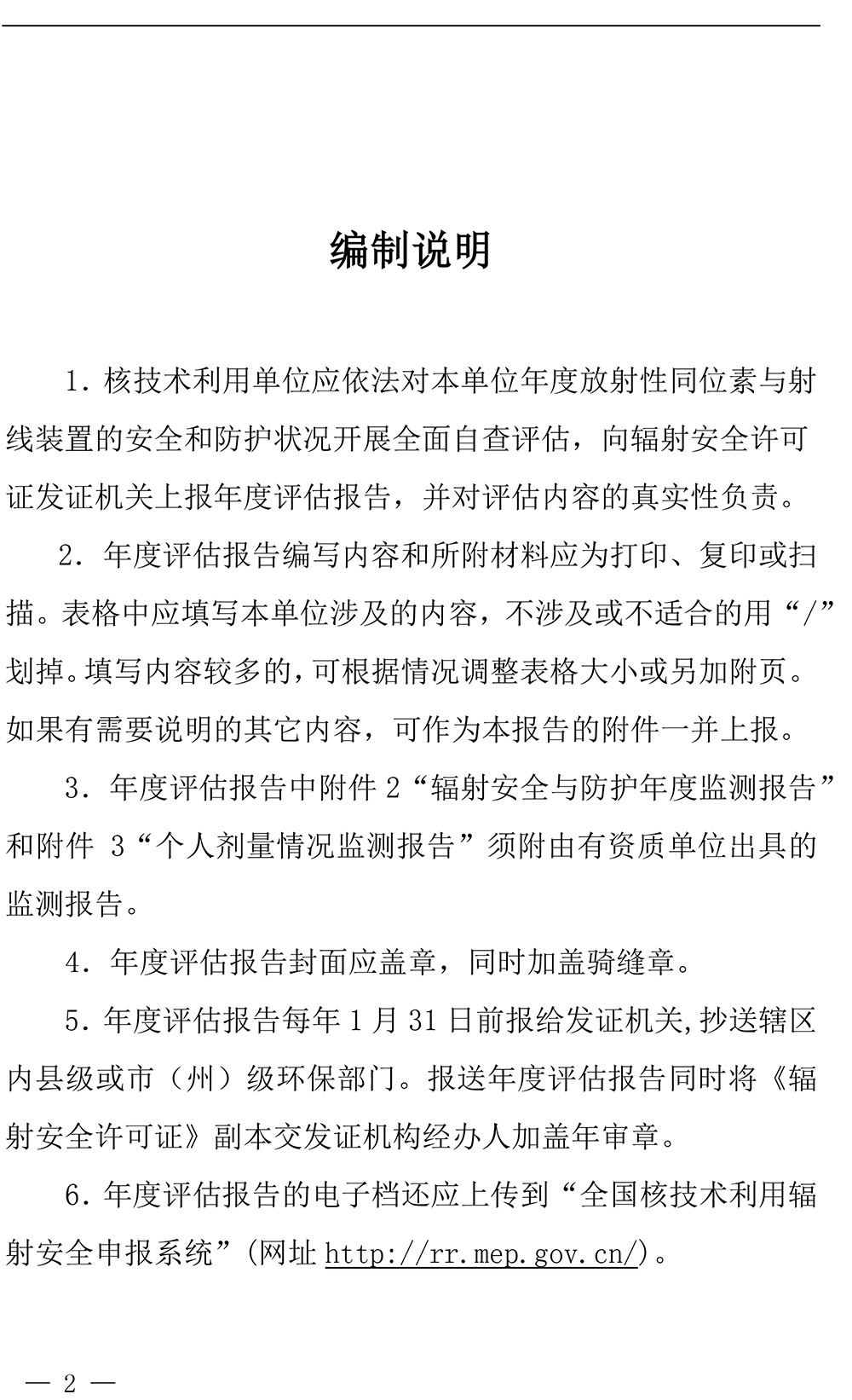 wewbet盈禾·(中国区)官方网站