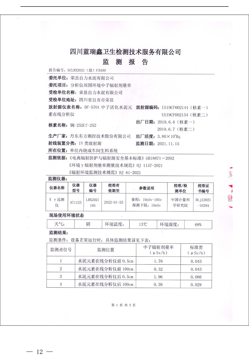 wewbet盈禾·(中国区)官方网站