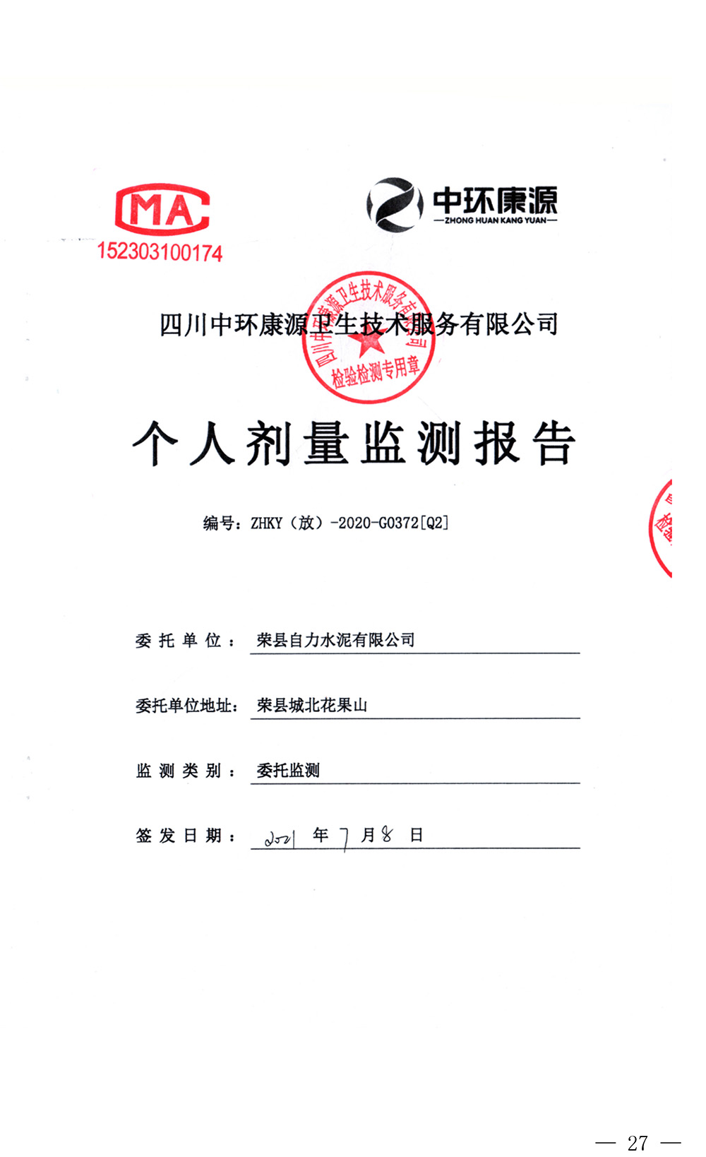 wewbet盈禾·(中国区)官方网站