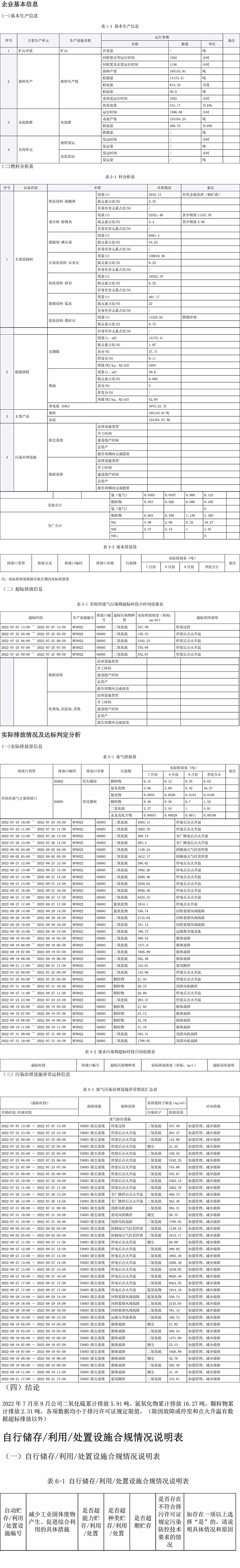 wewbet盈禾·(中国区)官方网站