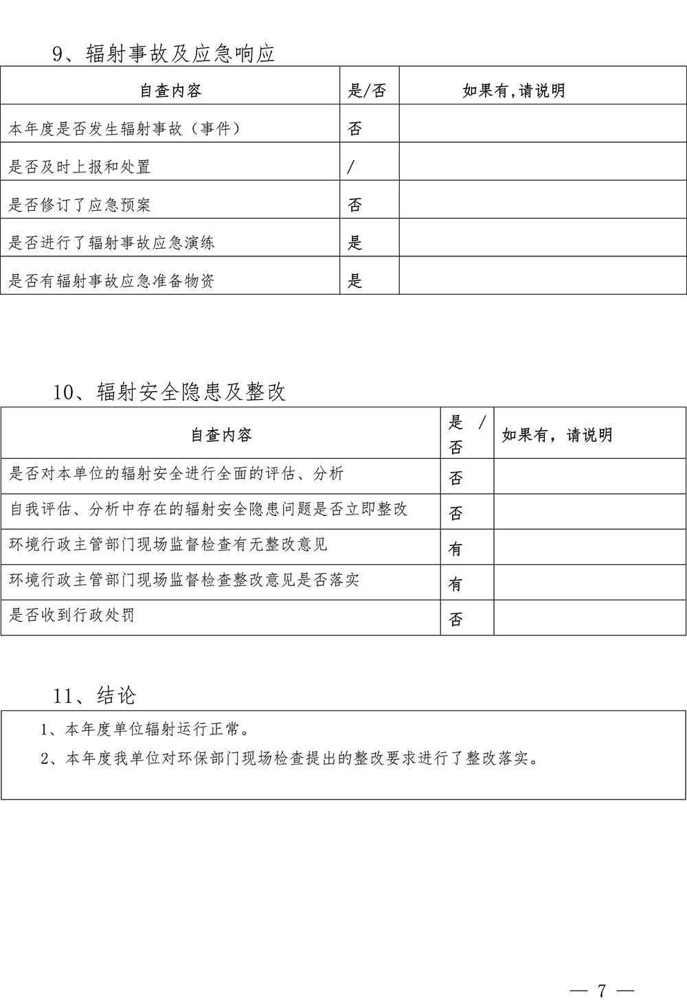 wewbet盈禾·(中国区)官方网站