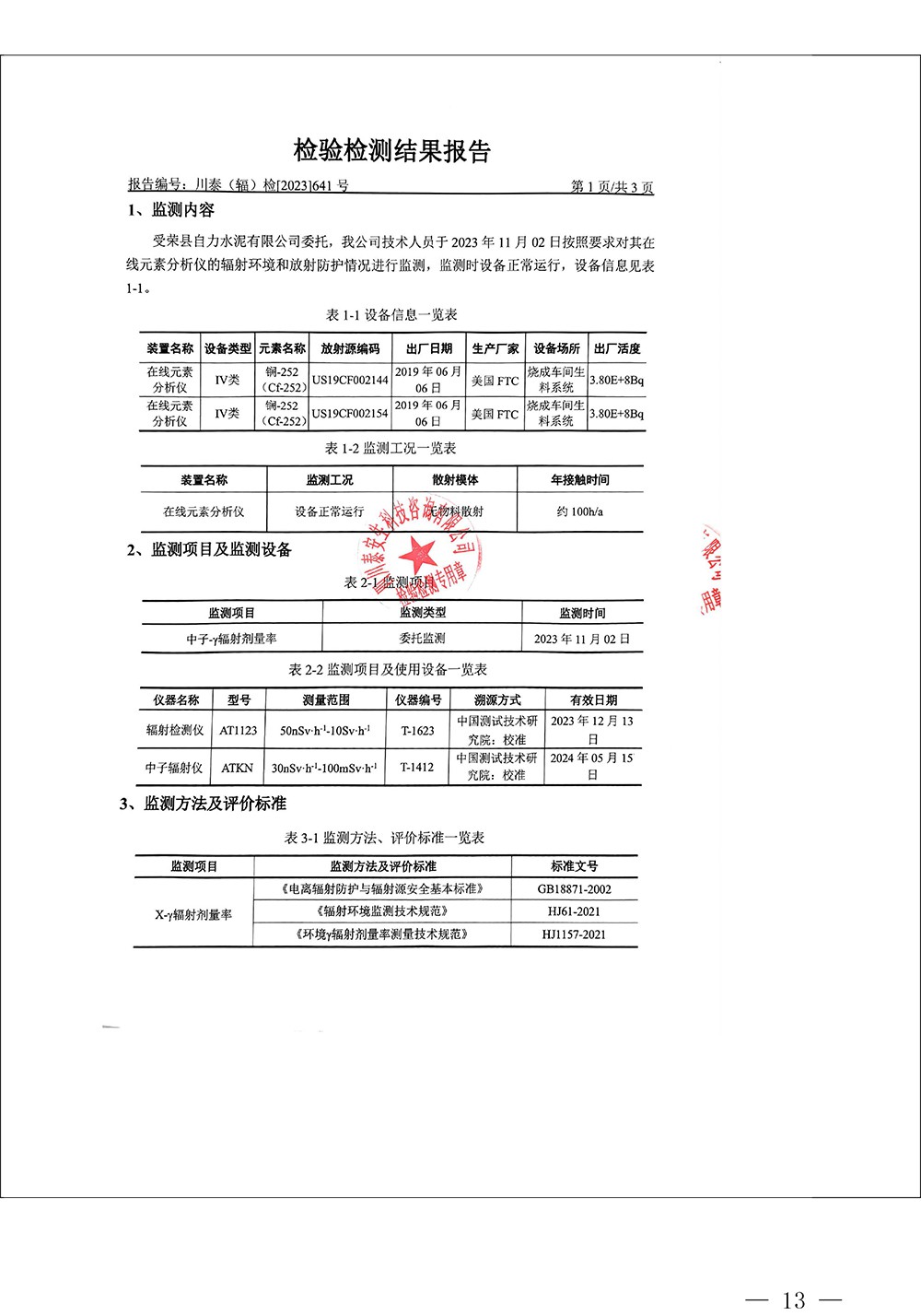 wewbet盈禾·(中国区)官方网站