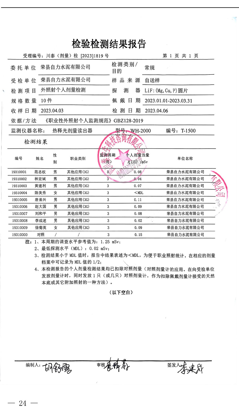 wewbet盈禾·(中国区)官方网站