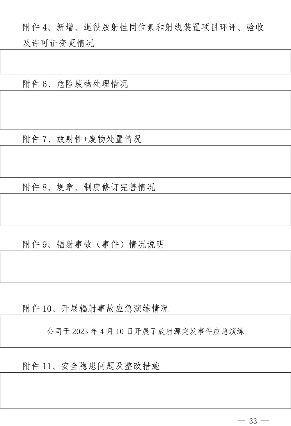 wewbet盈禾·(中国区)官方网站