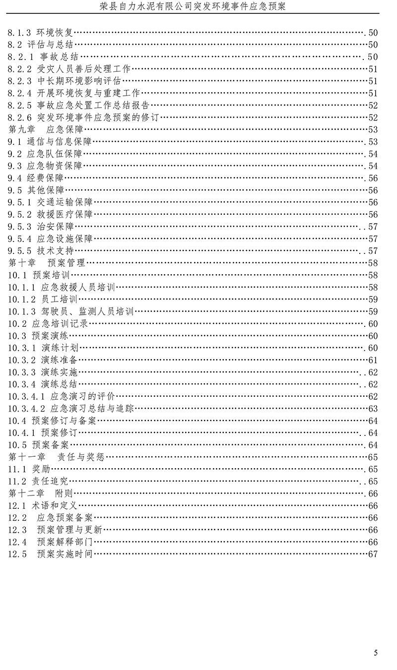 wewbet盈禾·(中国区)官方网站