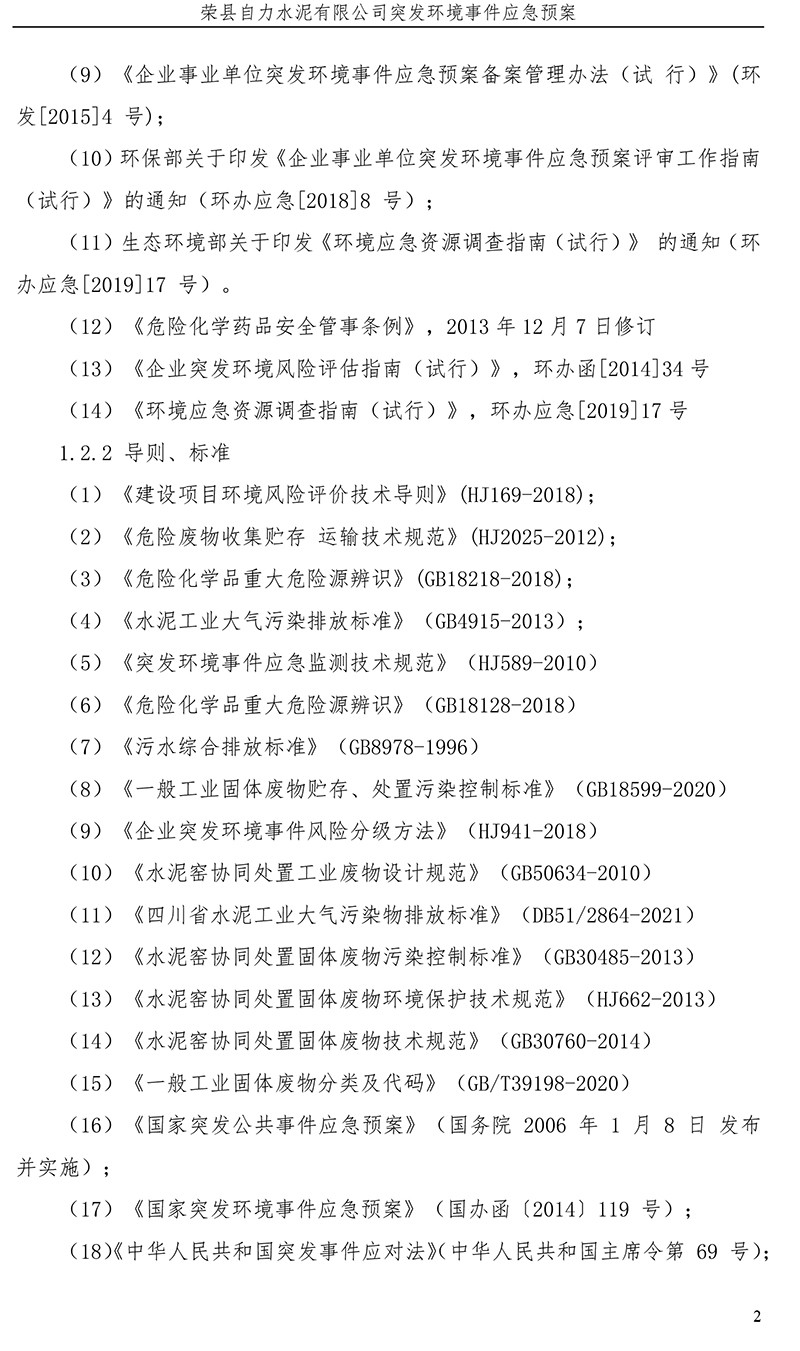 wewbet盈禾·(中国区)官方网站