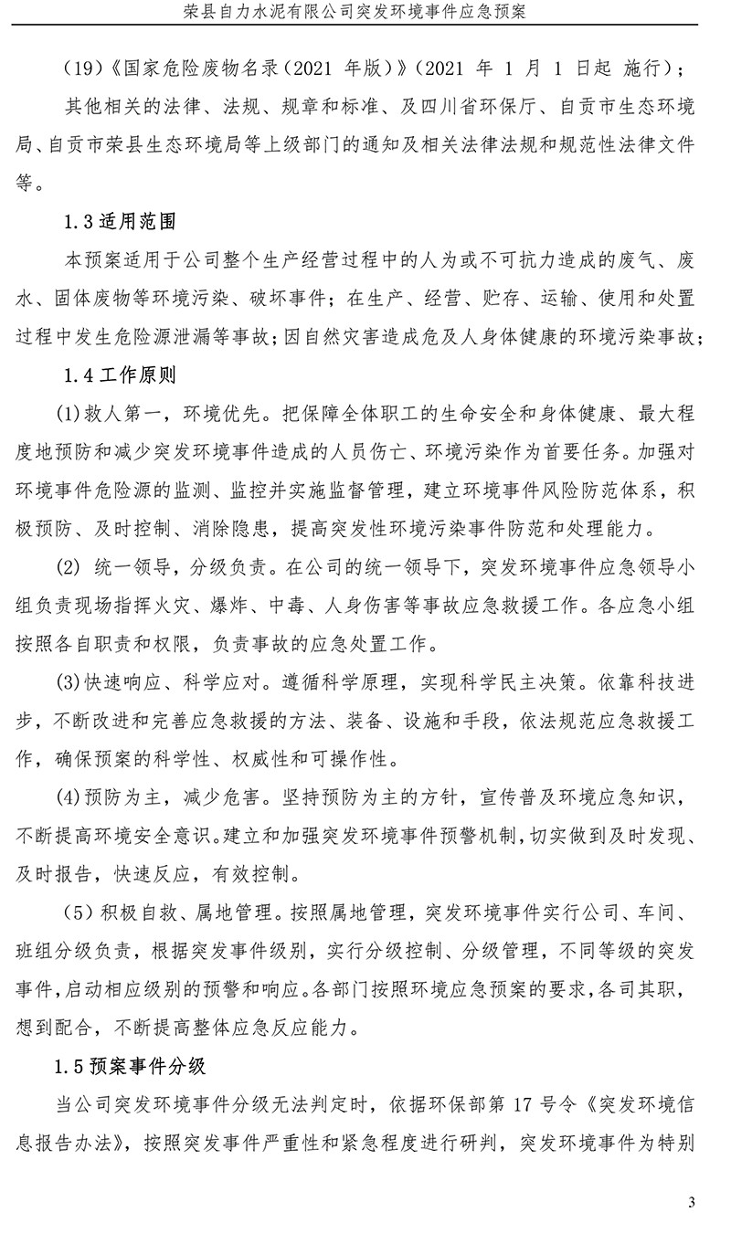 wewbet盈禾·(中国区)官方网站