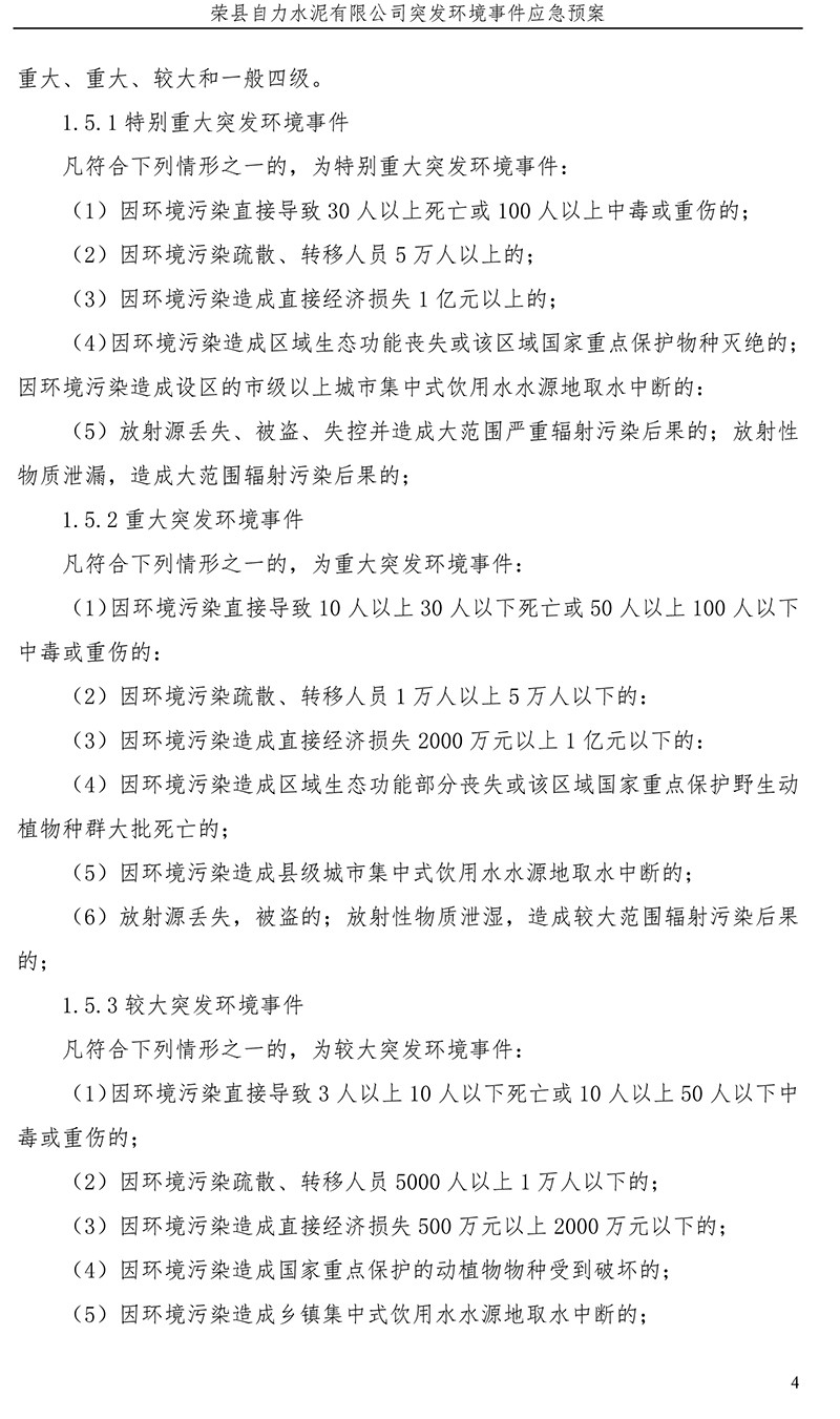 wewbet盈禾·(中国区)官方网站