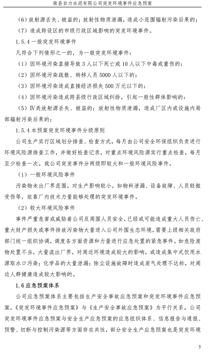 wewbet盈禾·(中国区)官方网站