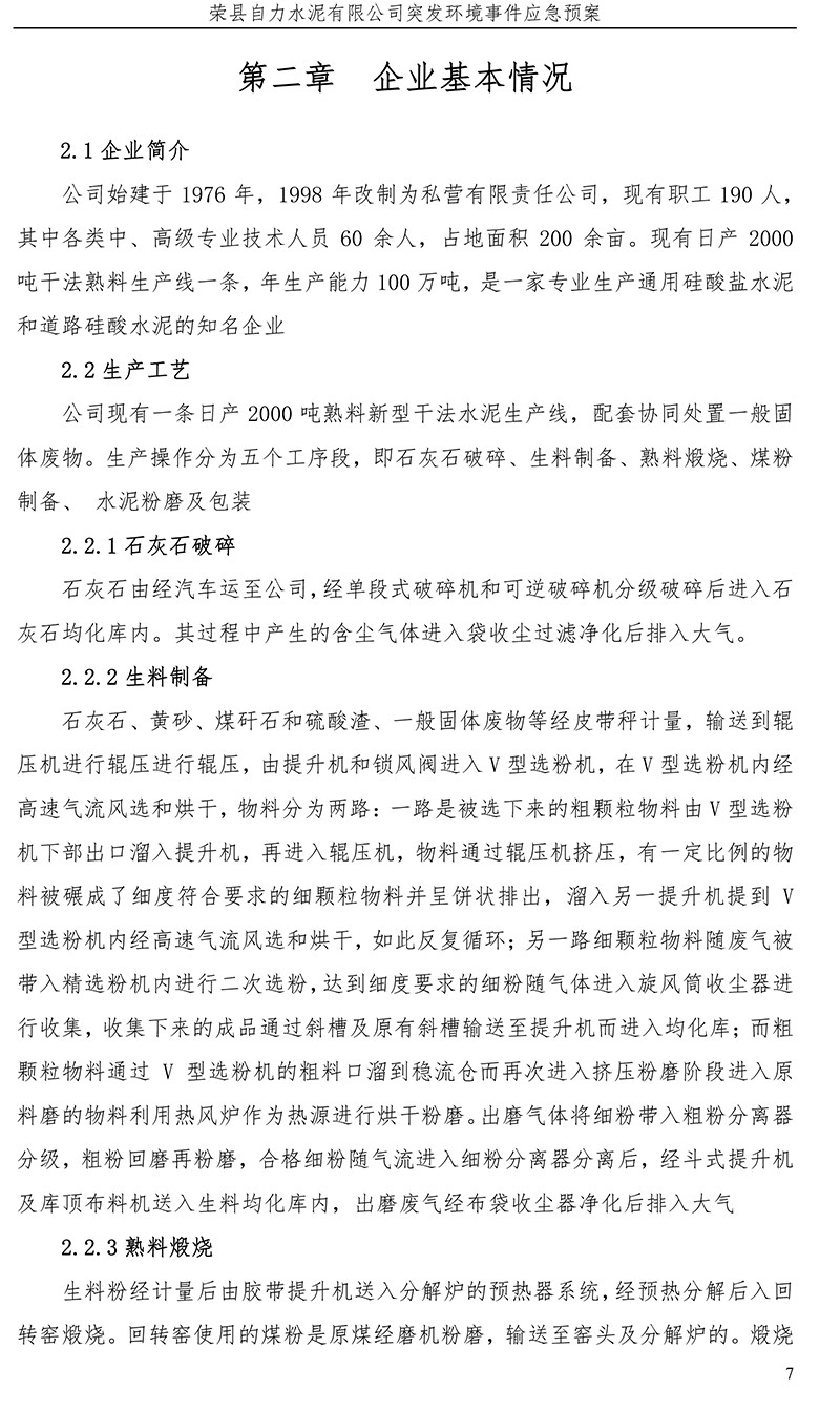 wewbet盈禾·(中国区)官方网站