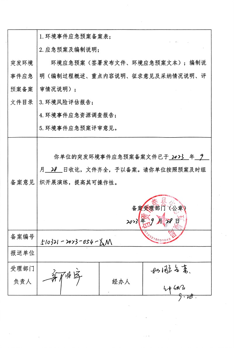 wewbet盈禾·(中国区)官方网站