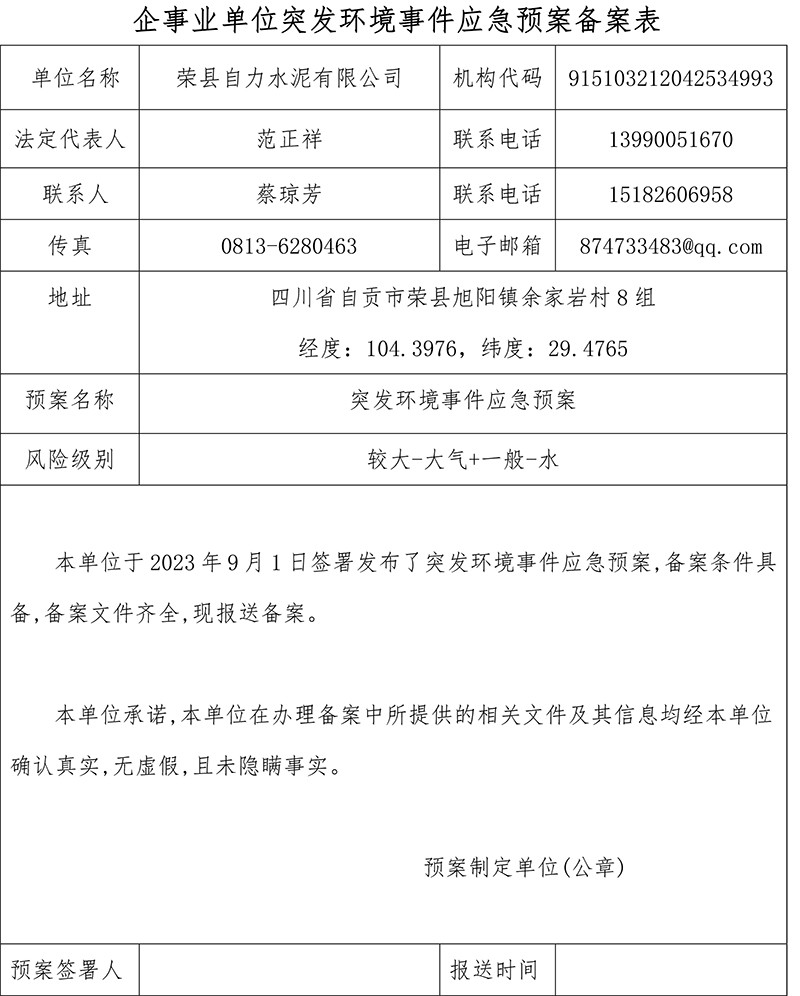 wewbet盈禾·(中国区)官方网站