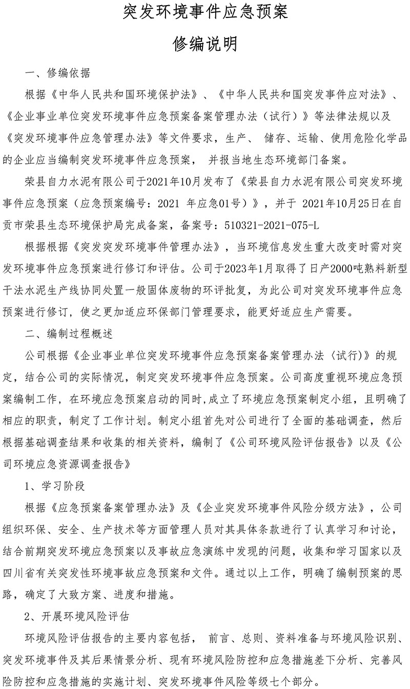 wewbet盈禾·(中国区)官方网站