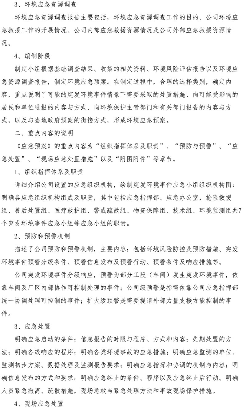 wewbet盈禾·(中国区)官方网站