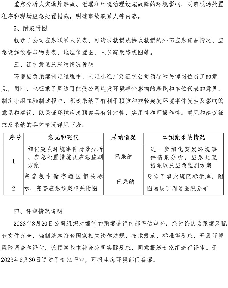 wewbet盈禾·(中国区)官方网站