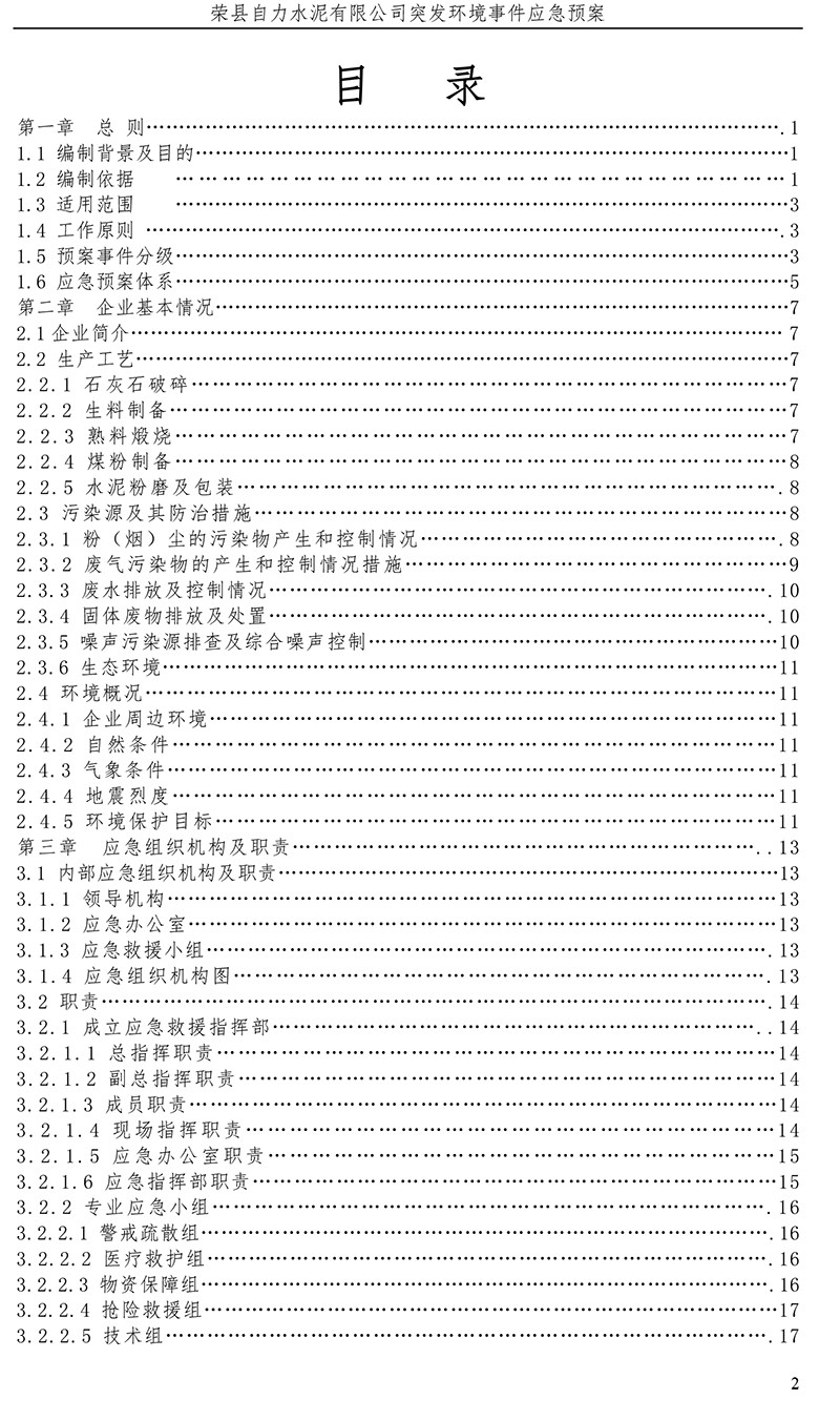 wewbet盈禾·(中国区)官方网站