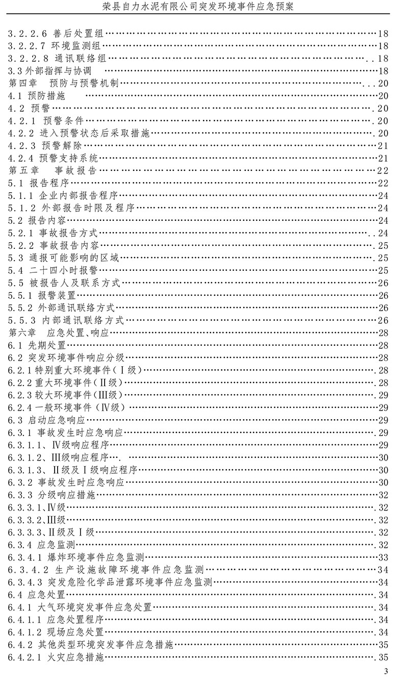 wewbet盈禾·(中国区)官方网站