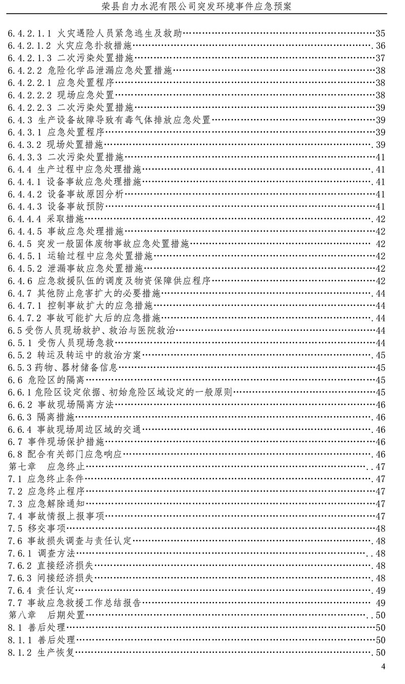 wewbet盈禾·(中国区)官方网站