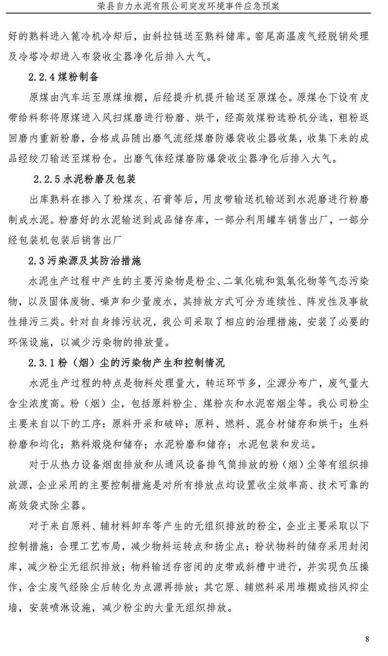 wewbet盈禾·(中国区)官方网站