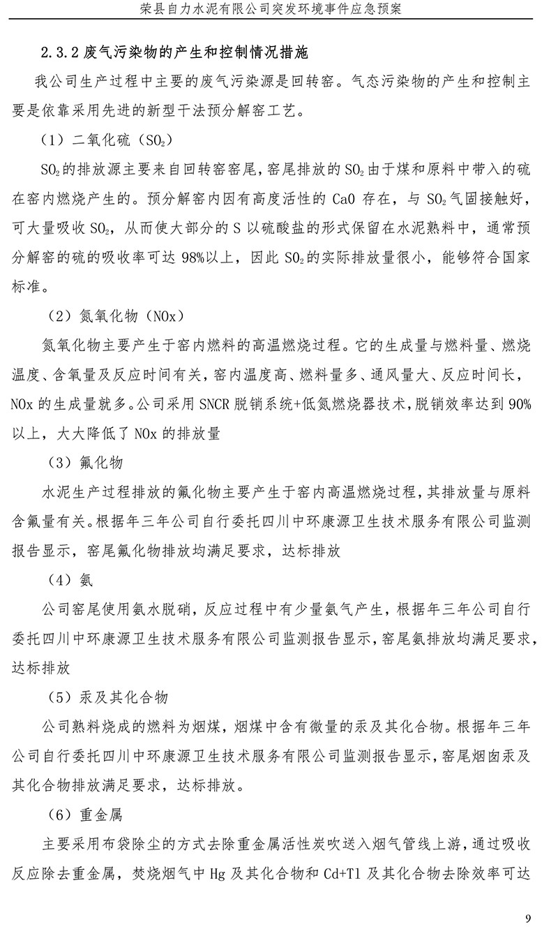 wewbet盈禾·(中国区)官方网站