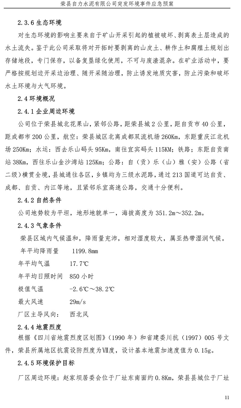 wewbet盈禾·(中国区)官方网站