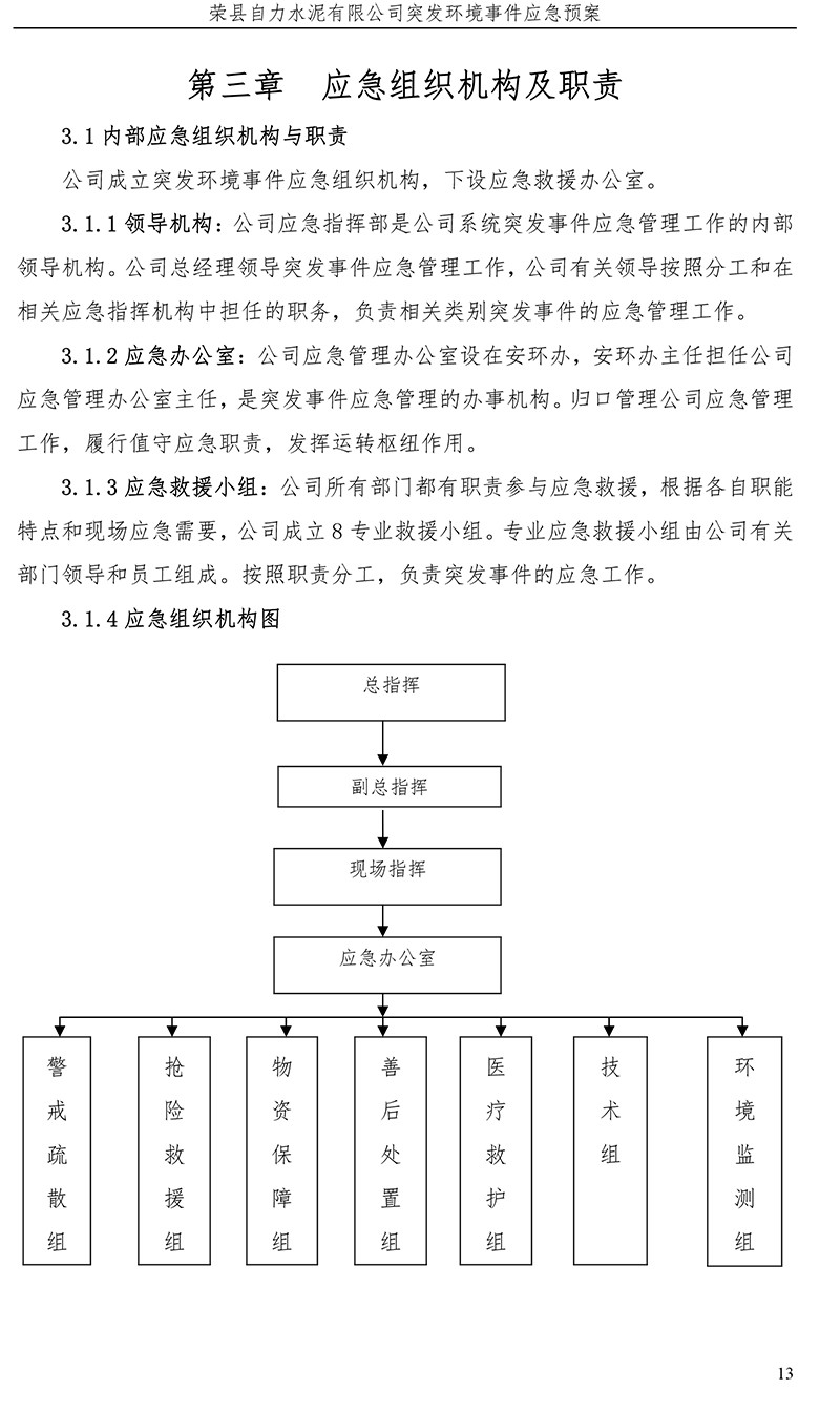 wewbet盈禾·(中国区)官方网站