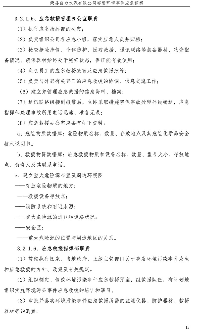 wewbet盈禾·(中国区)官方网站