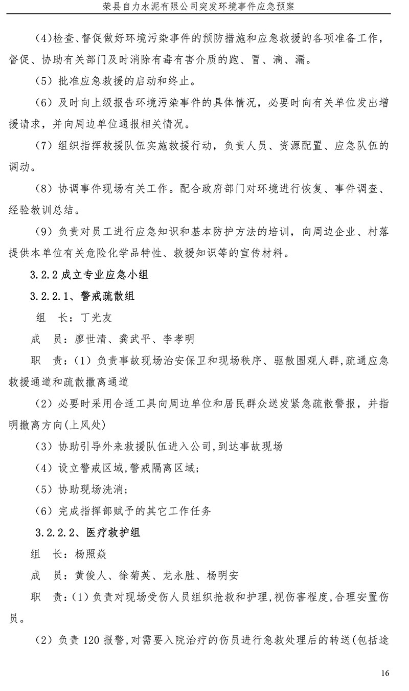wewbet盈禾·(中国区)官方网站