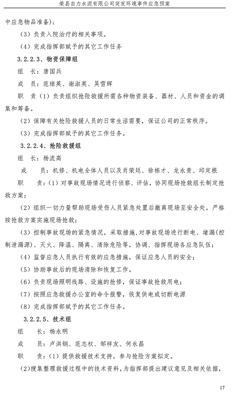 wewbet盈禾·(中国区)官方网站