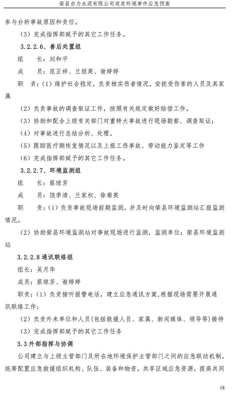 wewbet盈禾·(中国区)官方网站