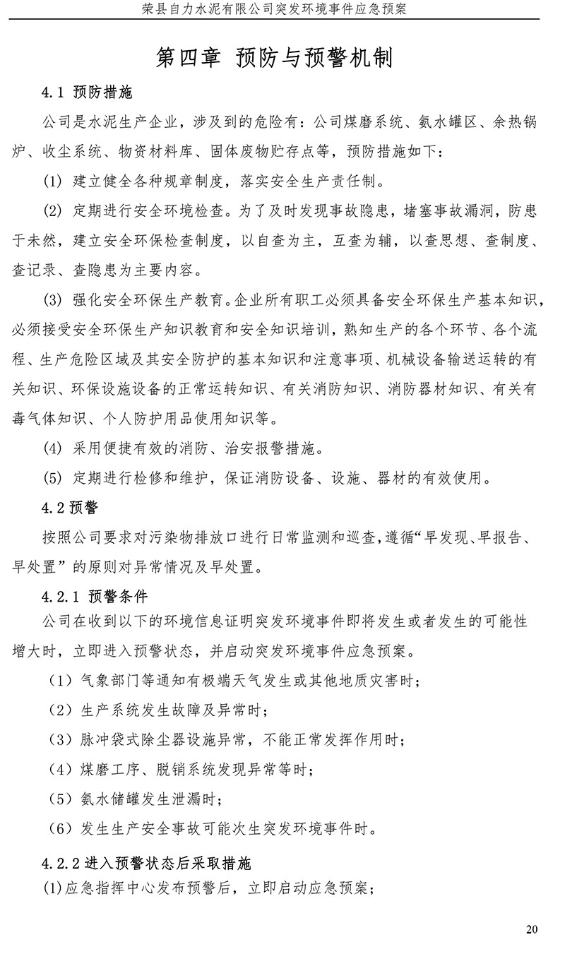 wewbet盈禾·(中国区)官方网站