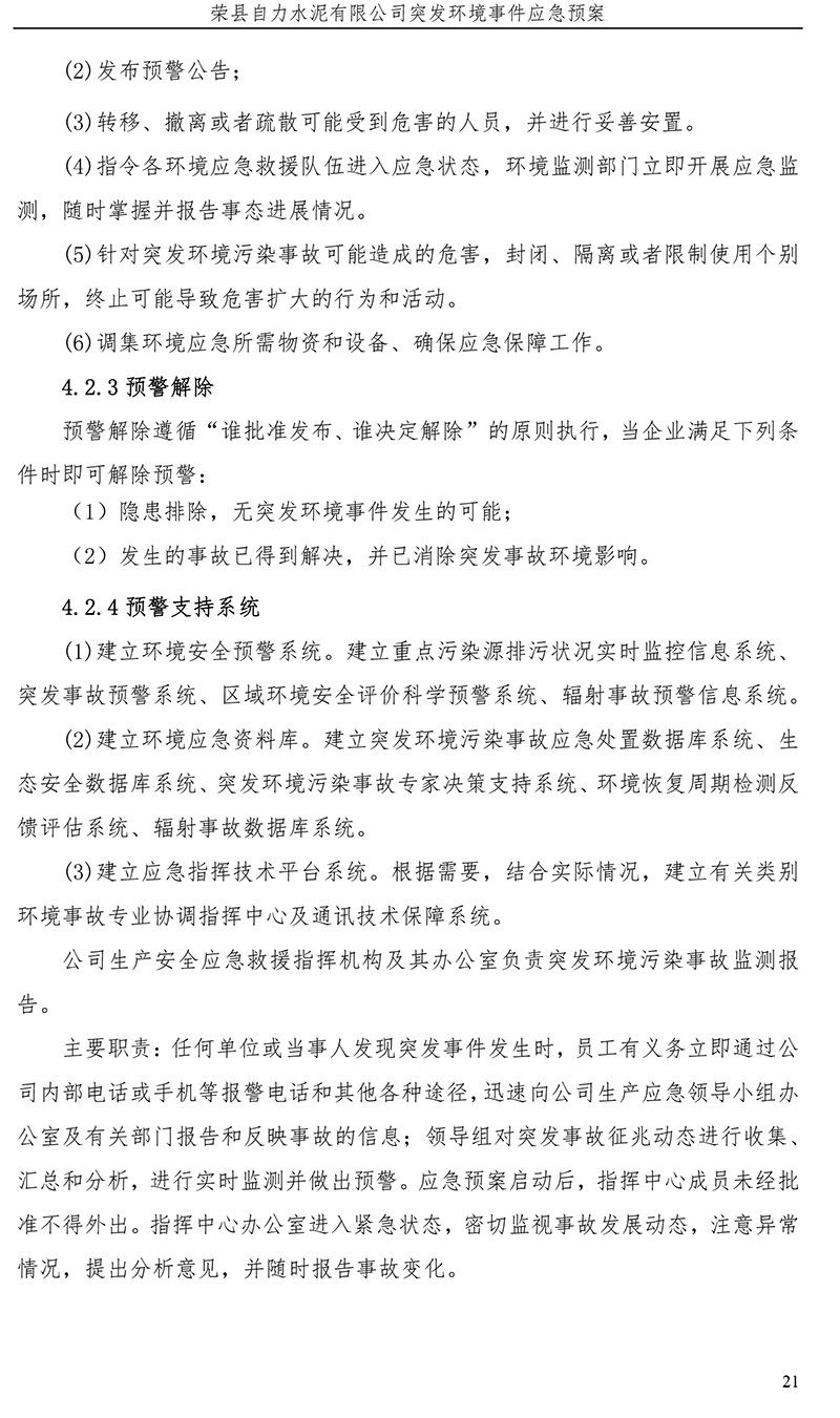 wewbet盈禾·(中国区)官方网站