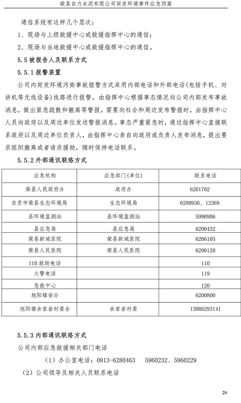 wewbet盈禾·(中国区)官方网站