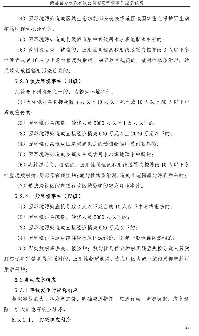 wewbet盈禾·(中国区)官方网站