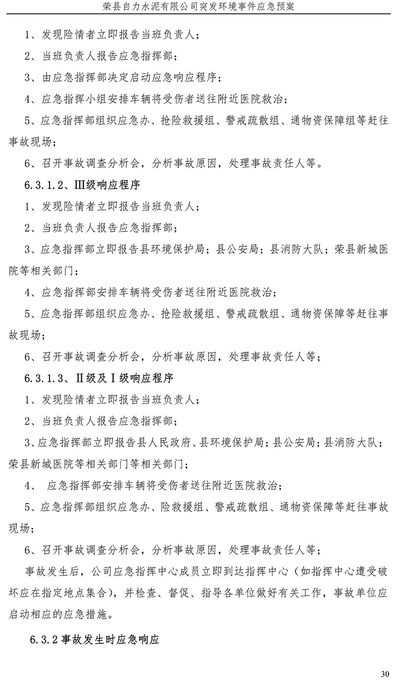 wewbet盈禾·(中国区)官方网站