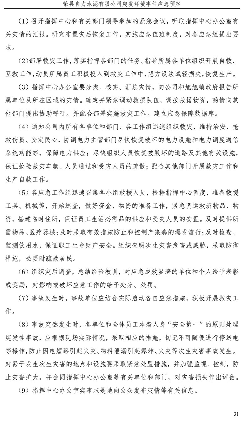 wewbet盈禾·(中国区)官方网站