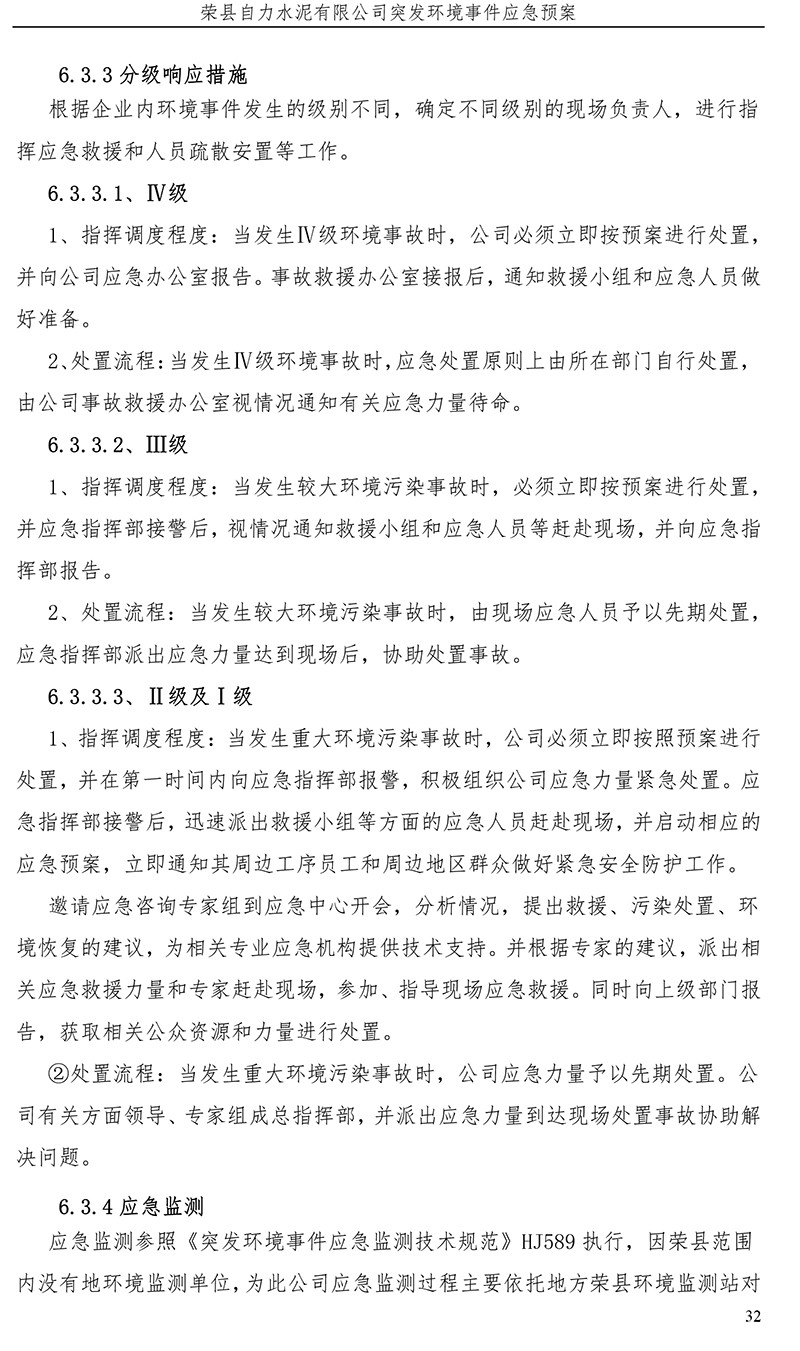 wewbet盈禾·(中国区)官方网站