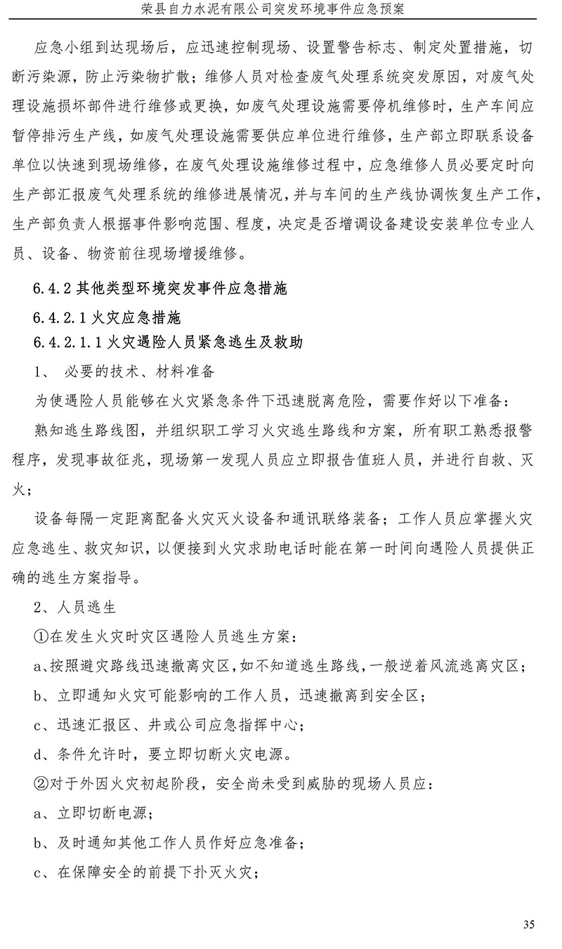 wewbet盈禾·(中国区)官方网站