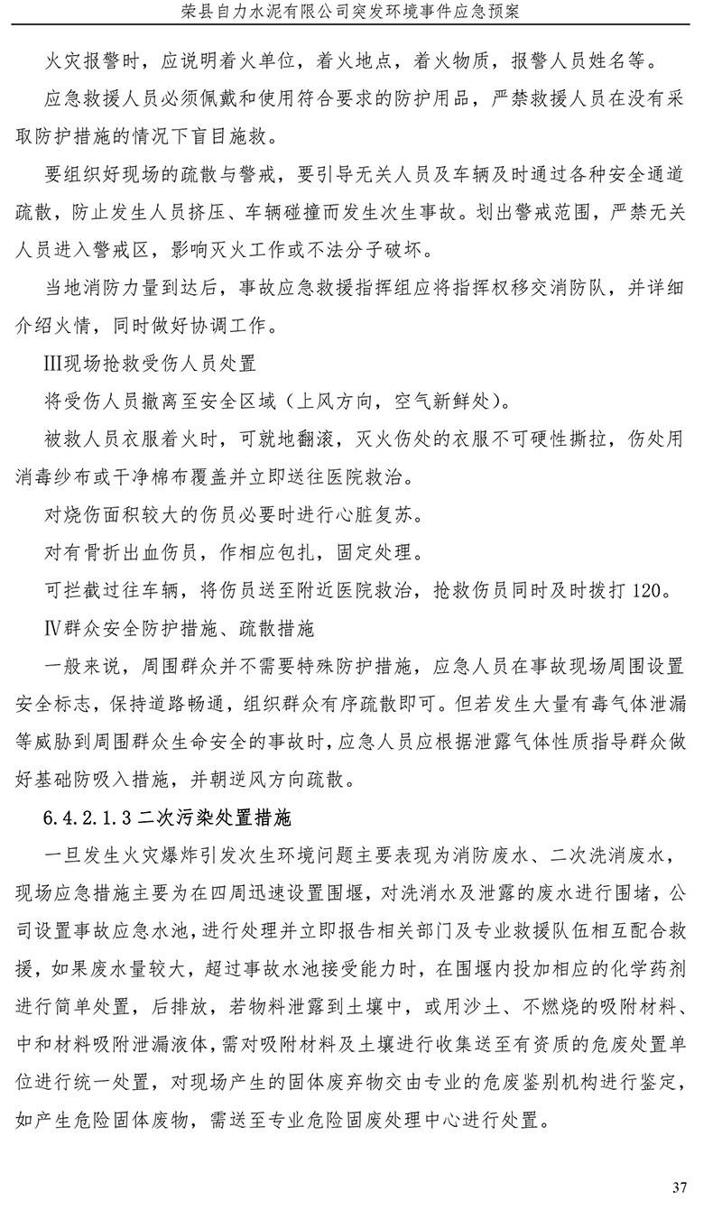wewbet盈禾·(中国区)官方网站